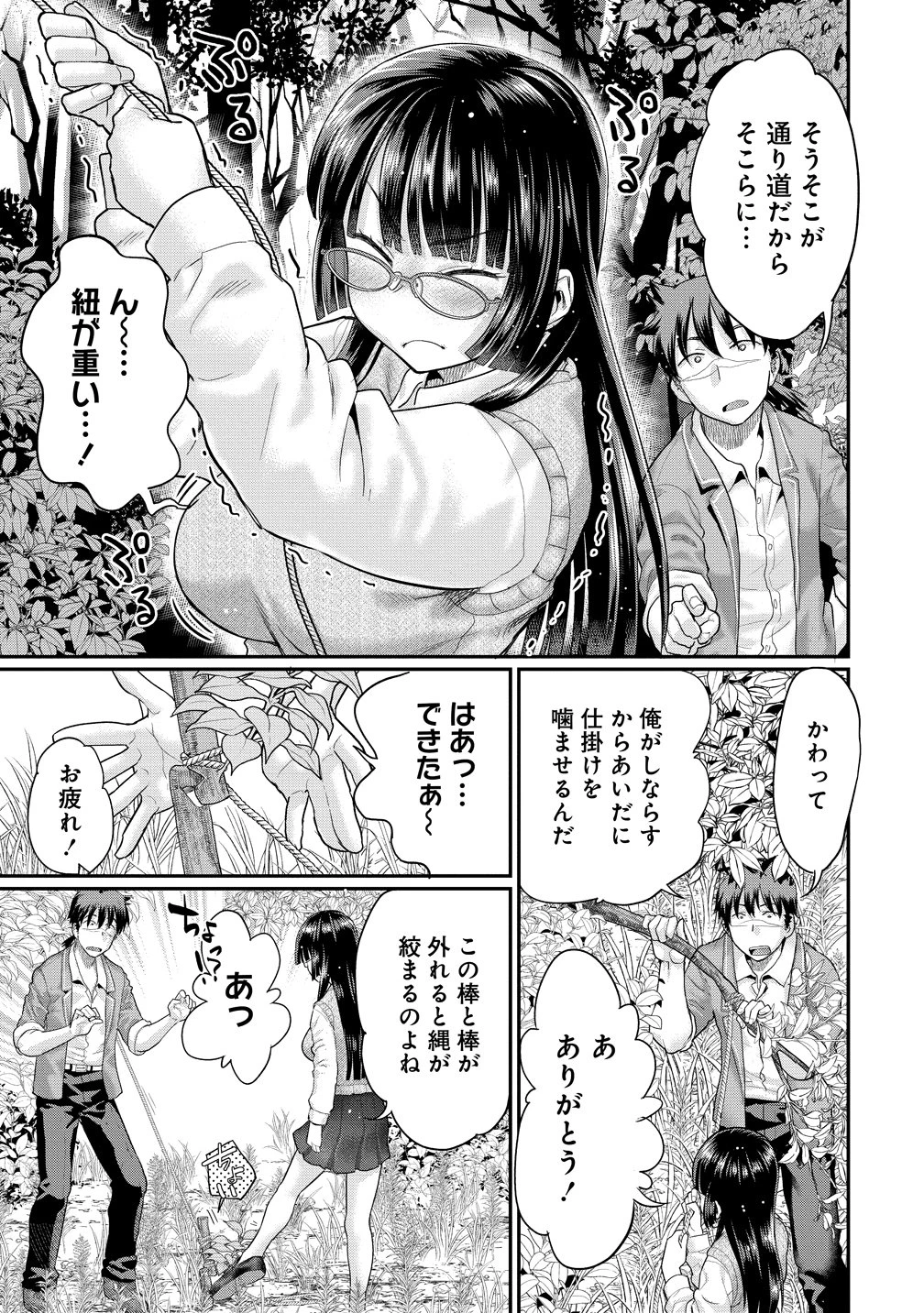 俺だけ余裕の異世界サバイバル ～転移先の無人島で楽しむハーレムライフ～ 第8話 - 21