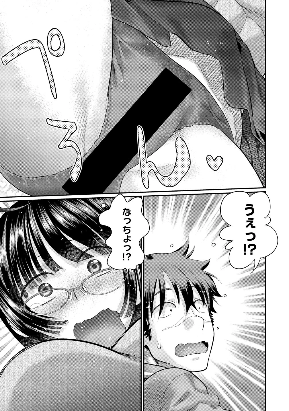 俺だけ余裕の異世界サバイバル ～転移先の無人島で楽しむハーレムライフ～ 第8話 - 23