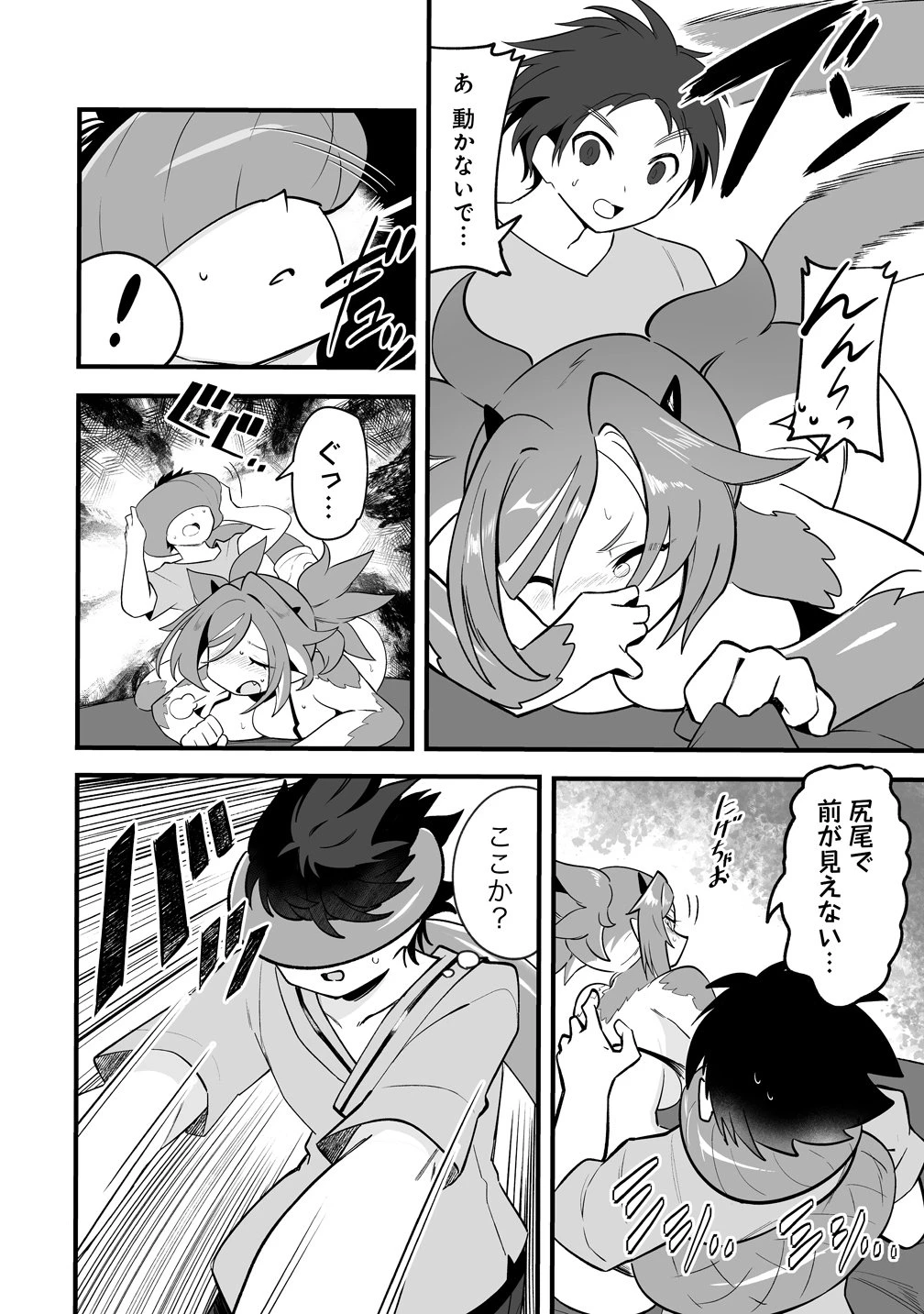 異世界ハーレムマッサージ 神の指圧で悩めるモンスター娘たちを揉みほぐす! 第1話 - 24