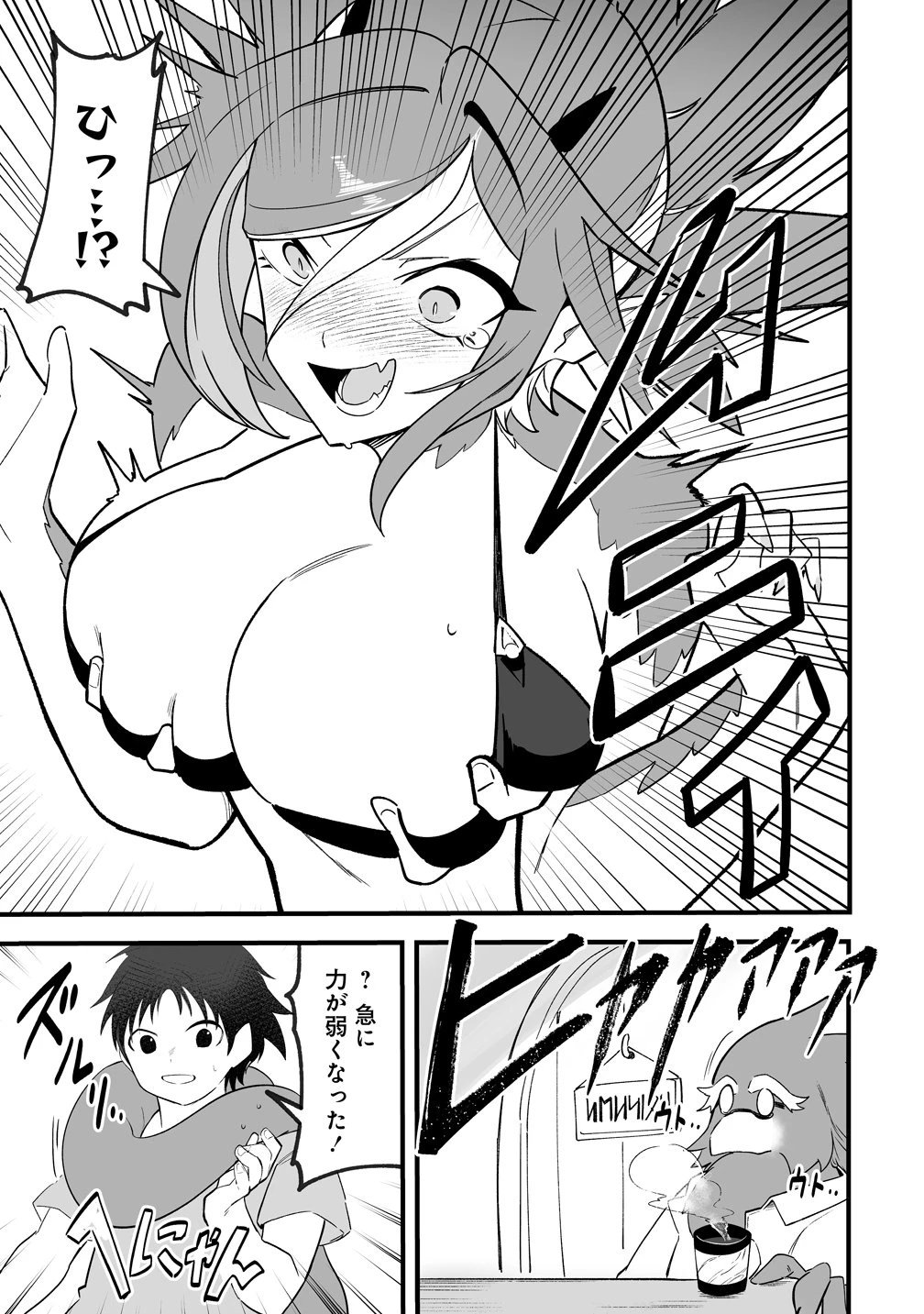 異世界ハーレムマッサージ 神の指圧で悩めるモンスター娘たちを揉みほぐす! 第1話 - 25