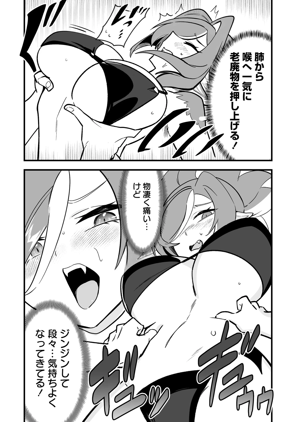 異世界ハーレムマッサージ 神の指圧で悩めるモンスター娘たちを揉みほぐす! 第1話 - 26
