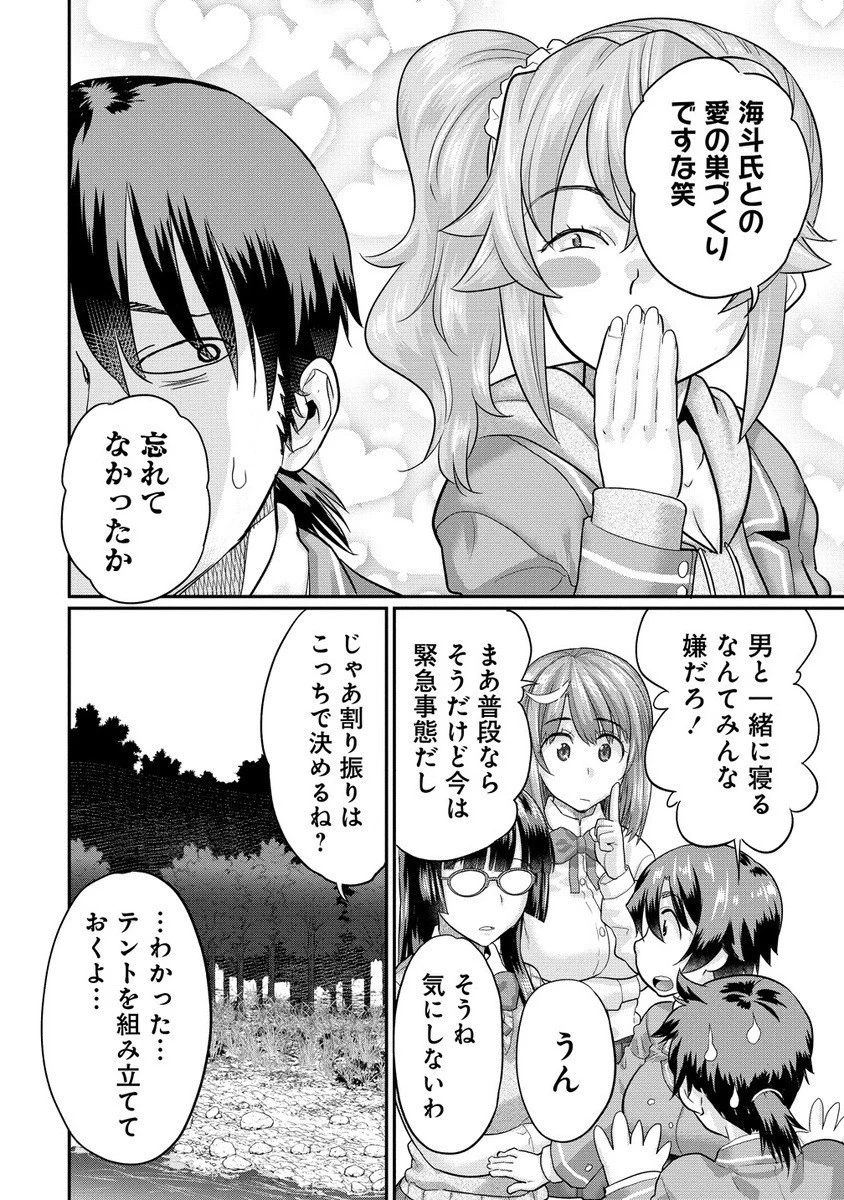 俺だけ余裕の異世界サバイバル ～転移先の無人島で楽しむハーレムライフ～ 第5話 - 8