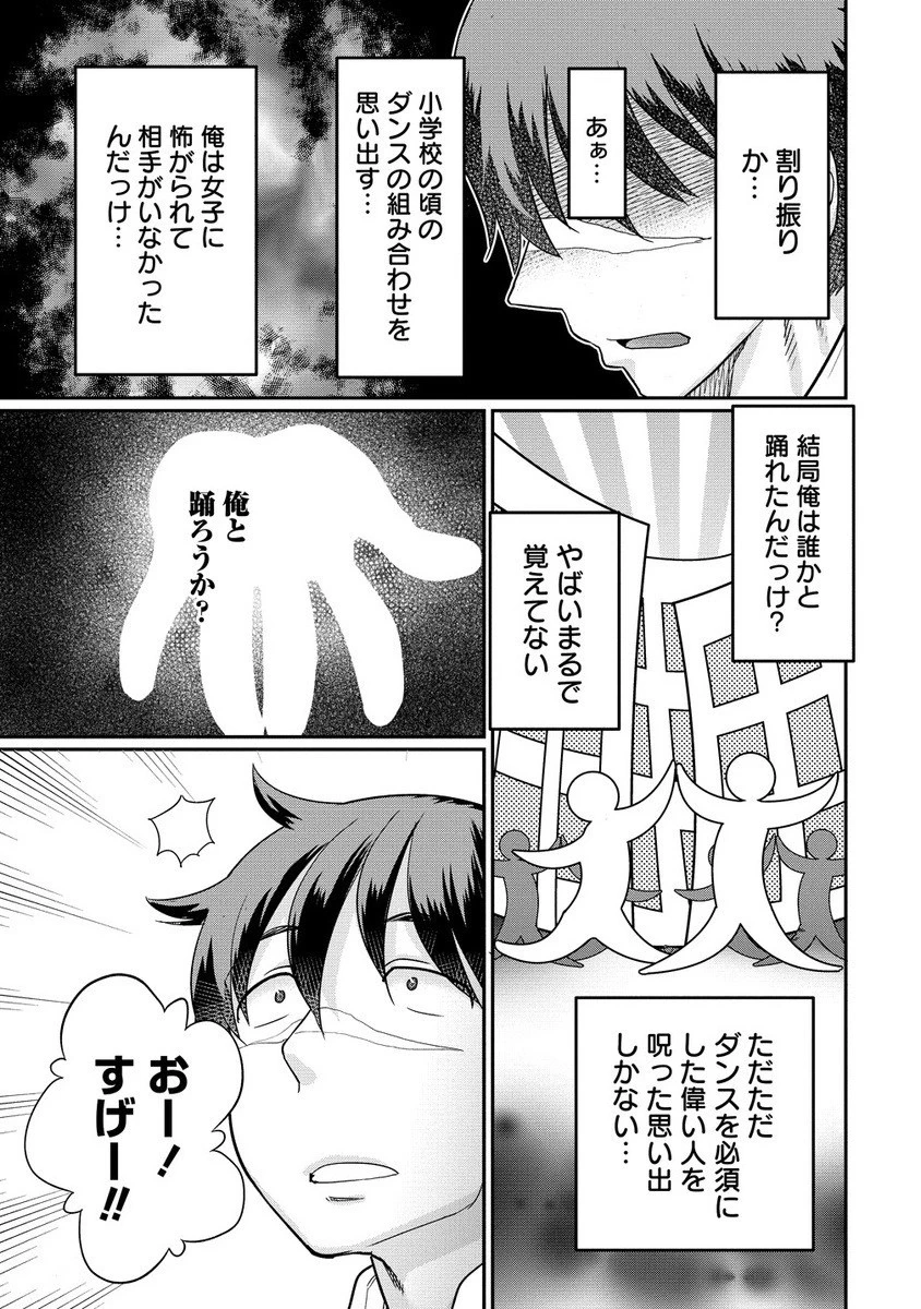 俺だけ余裕の異世界サバイバル ～転移先の無人島で楽しむハーレムライフ～ 第5話 - 9
