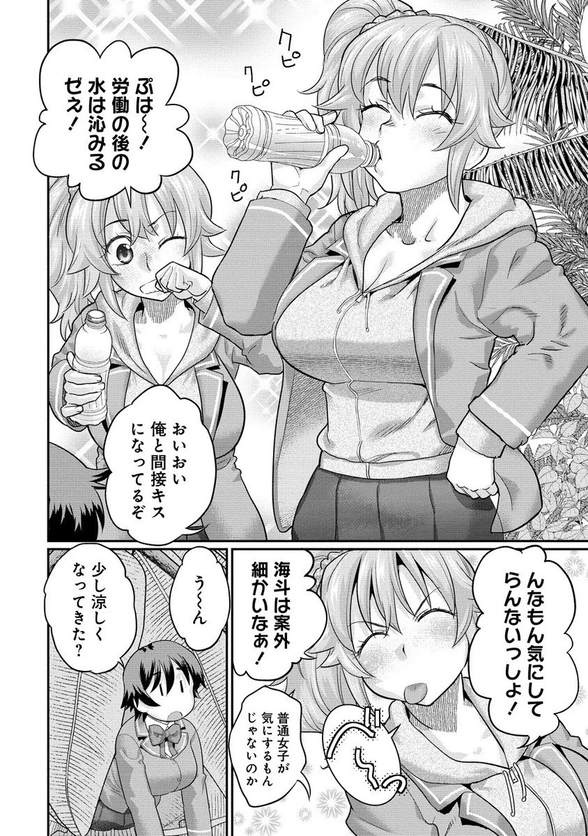 俺だけ余裕の異世界サバイバル ～転移先の無人島で楽しむハーレムライフ～ 第5話 - 12