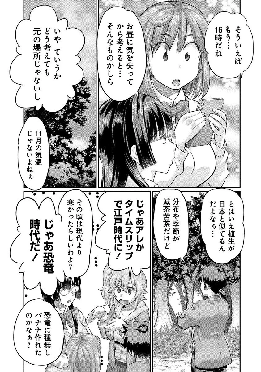 俺だけ余裕の異世界サバイバル ～転移先の無人島で楽しむハーレムライフ～ 第5話 - 13