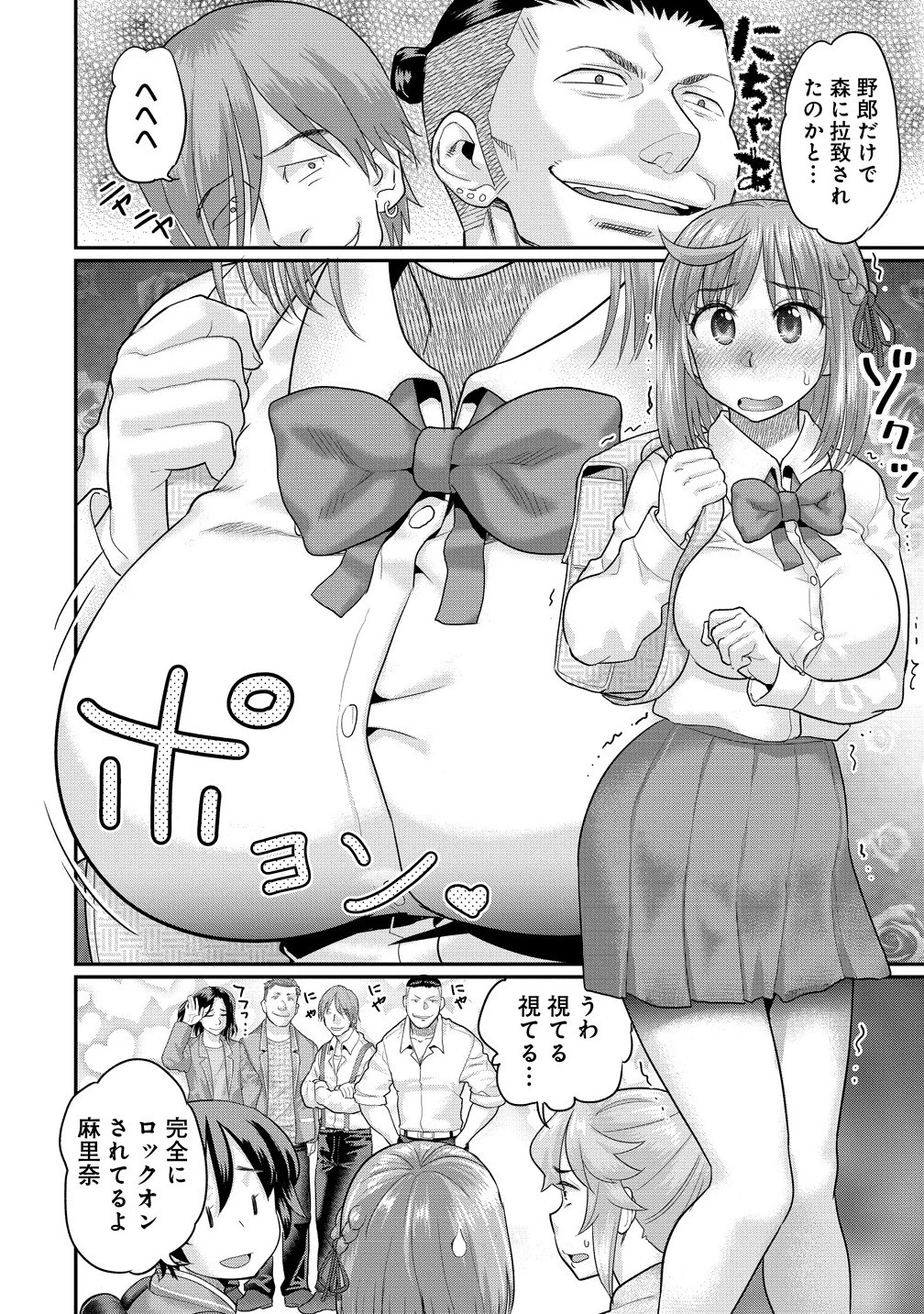 俺だけ余裕の異世界サバイバル ～転移先の無人島で楽しむハーレムライフ～ 第3話 - 2