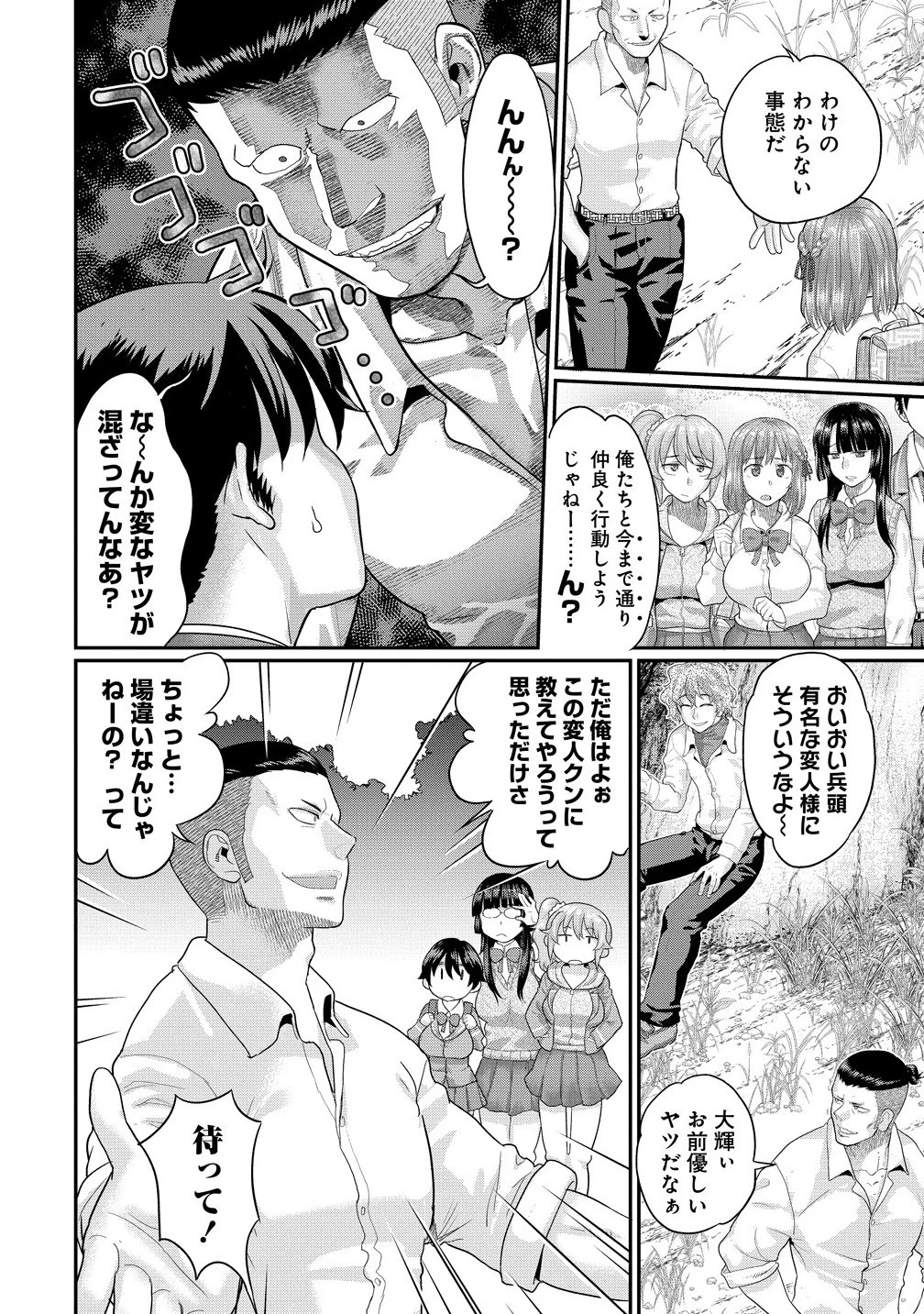 俺だけ余裕の異世界サバイバル ～転移先の無人島で楽しむハーレムライフ～ 第3話 - 4