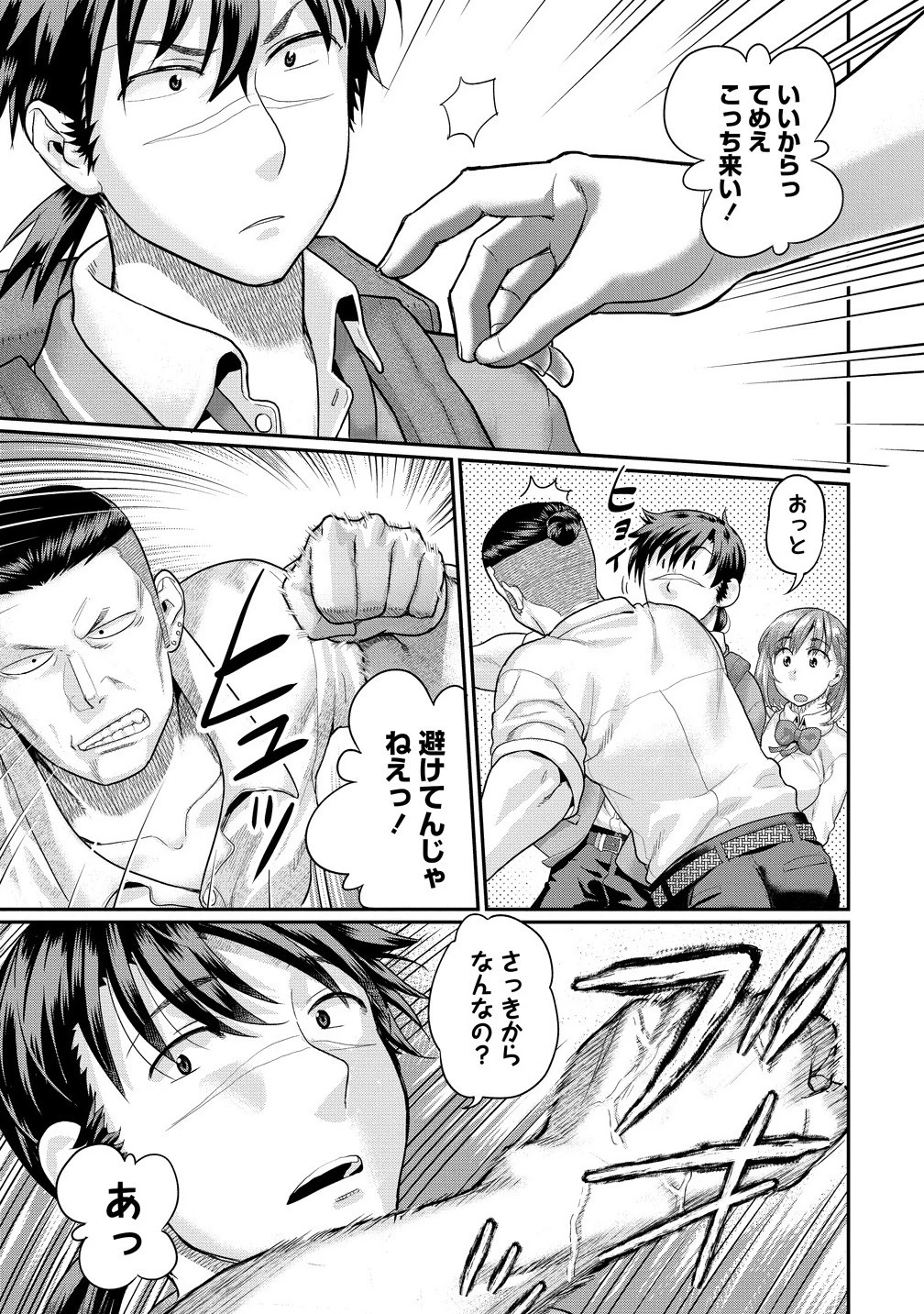 俺だけ余裕の異世界サバイバル ～転移先の無人島で楽しむハーレムライフ～ 第3話 - 7