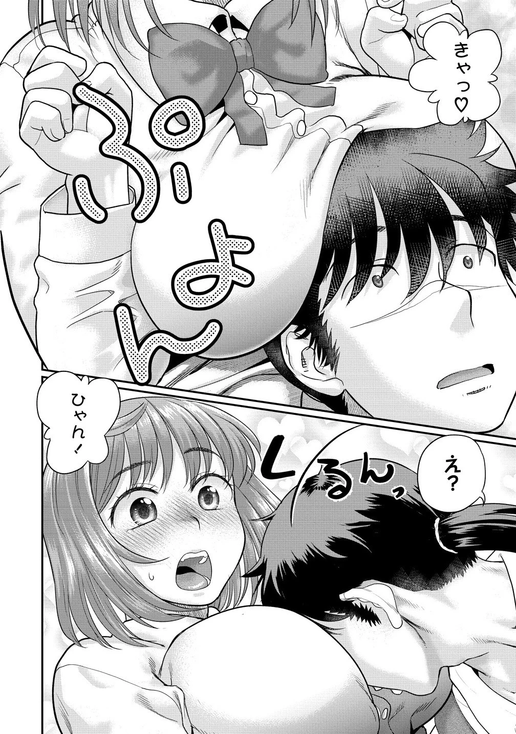 俺だけ余裕の異世界サバイバル ～転移先の無人島で楽しむハーレムライフ～ 第3話 - 8