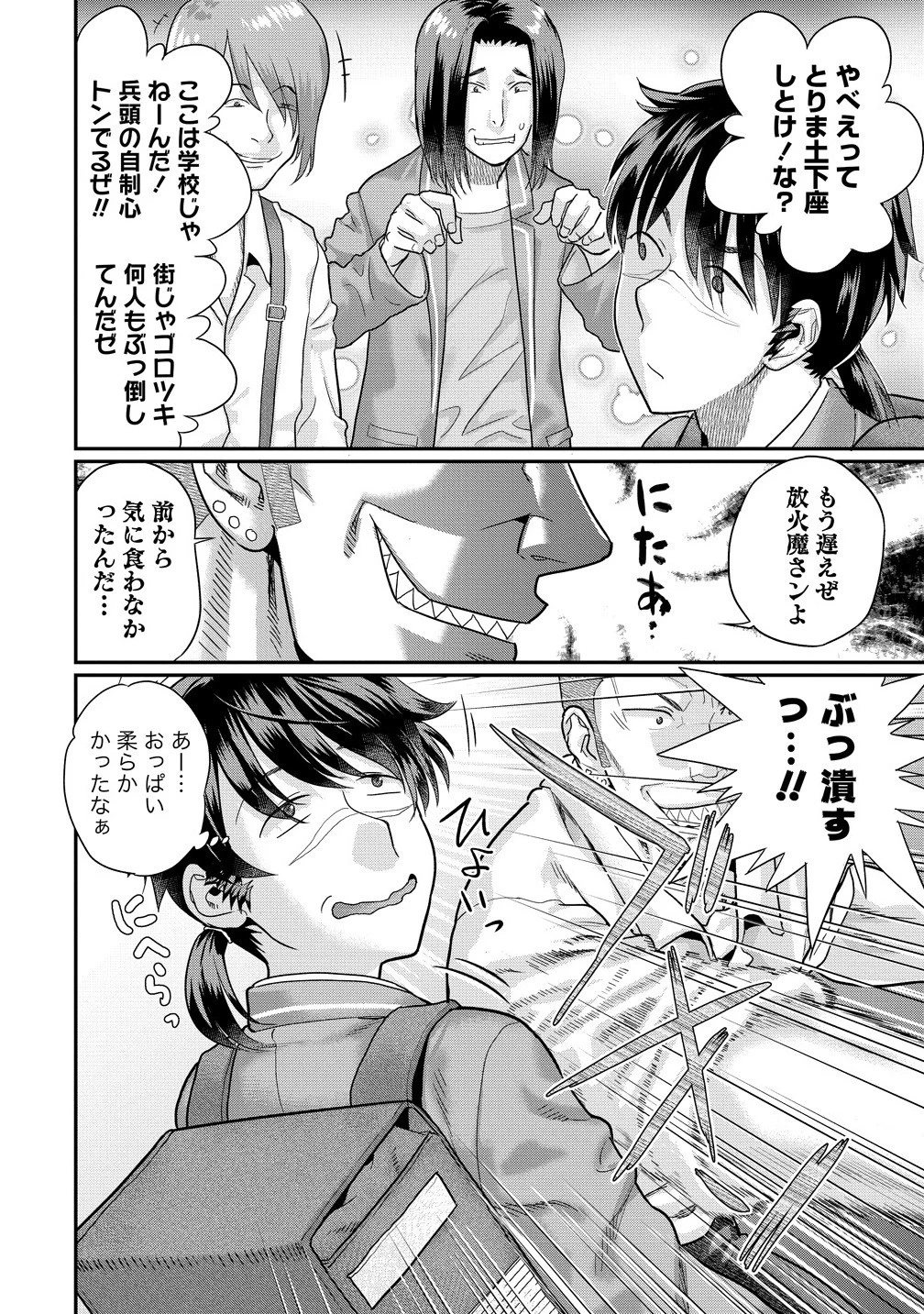 俺だけ余裕の異世界サバイバル ～転移先の無人島で楽しむハーレムライフ～ 第3話 - 10