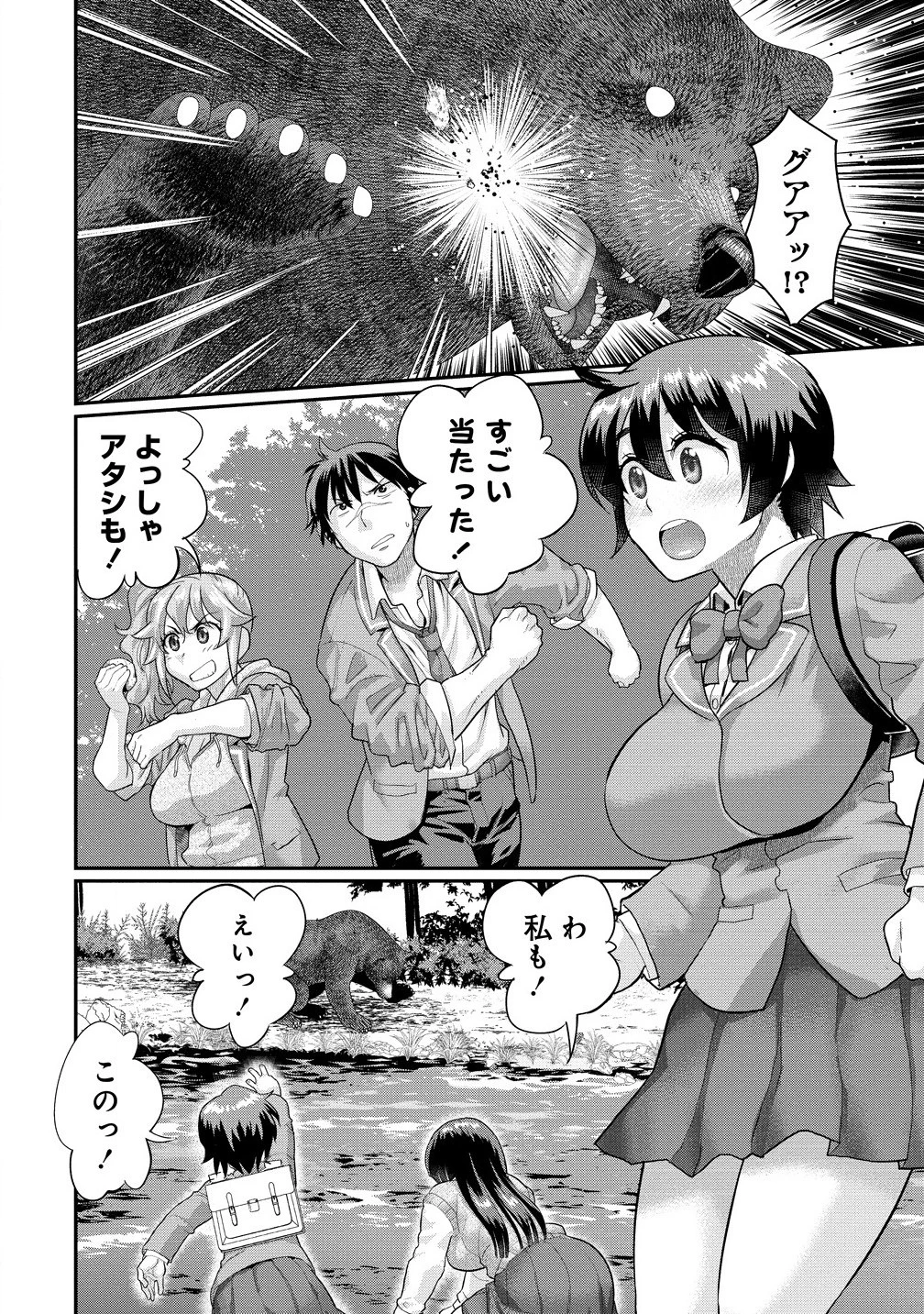 俺だけ余裕の異世界サバイバル ～転移先の無人島で楽しむハーレムライフ～ 第2話 - 4