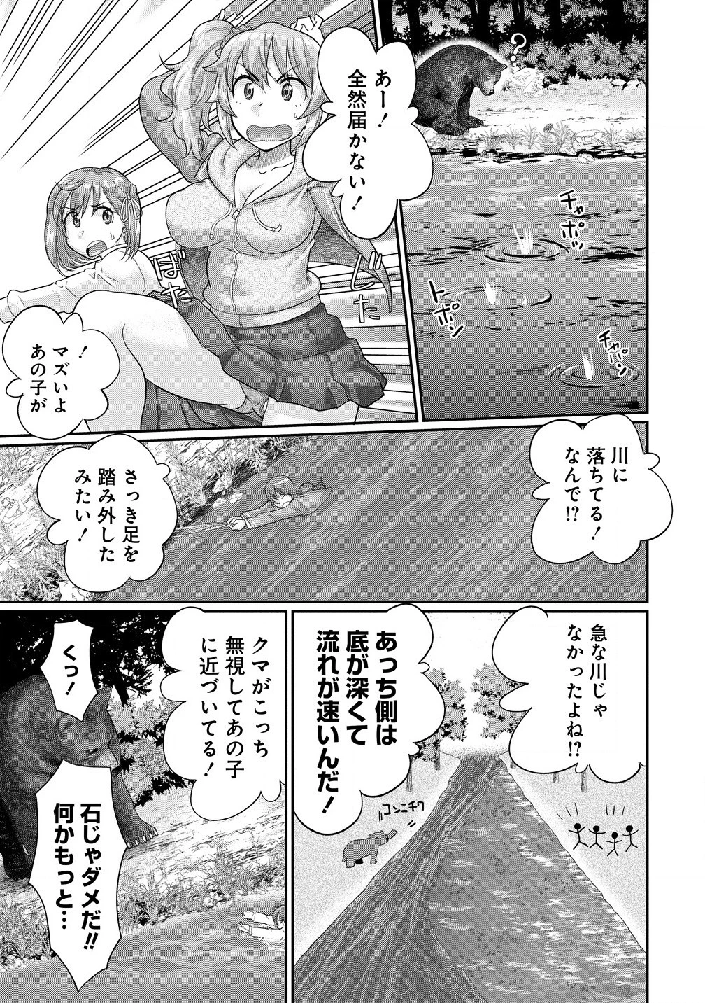 俺だけ余裕の異世界サバイバル ～転移先の無人島で楽しむハーレムライフ～ 第2話 - 5
