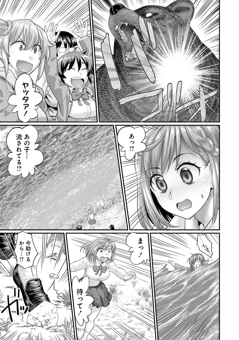 俺だけ余裕の異世界サバイバル ～転移先の無人島で楽しむハーレムライフ～ 第2話 - 7