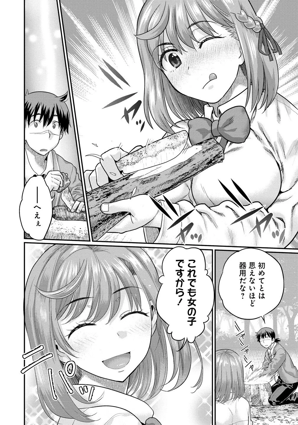 俺だけ余裕の異世界サバイバル ～転移先の無人島で楽しむハーレムライフ～ 第4話 - 12