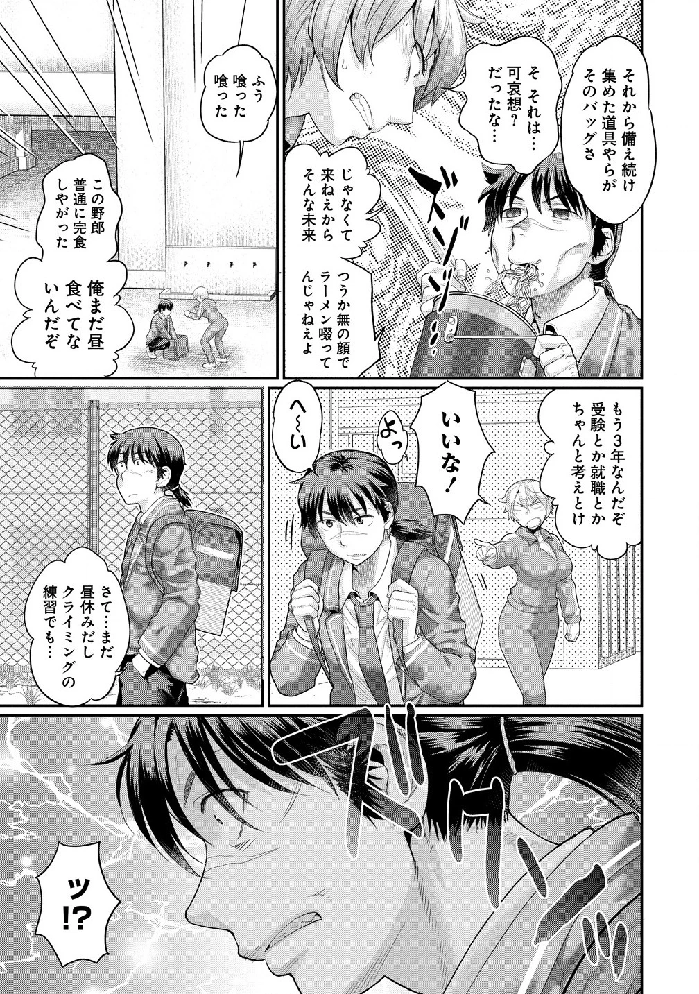 俺だけ余裕の異世界サバイバル ～転移先の無人島で楽しむハーレムライフ～ 第1話 - 11