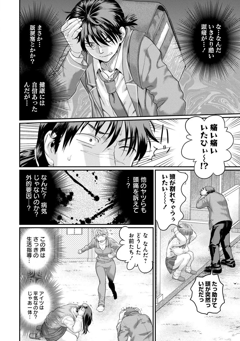 俺だけ余裕の異世界サバイバル ～転移先の無人島で楽しむハーレムライフ～ 第1話 - 12