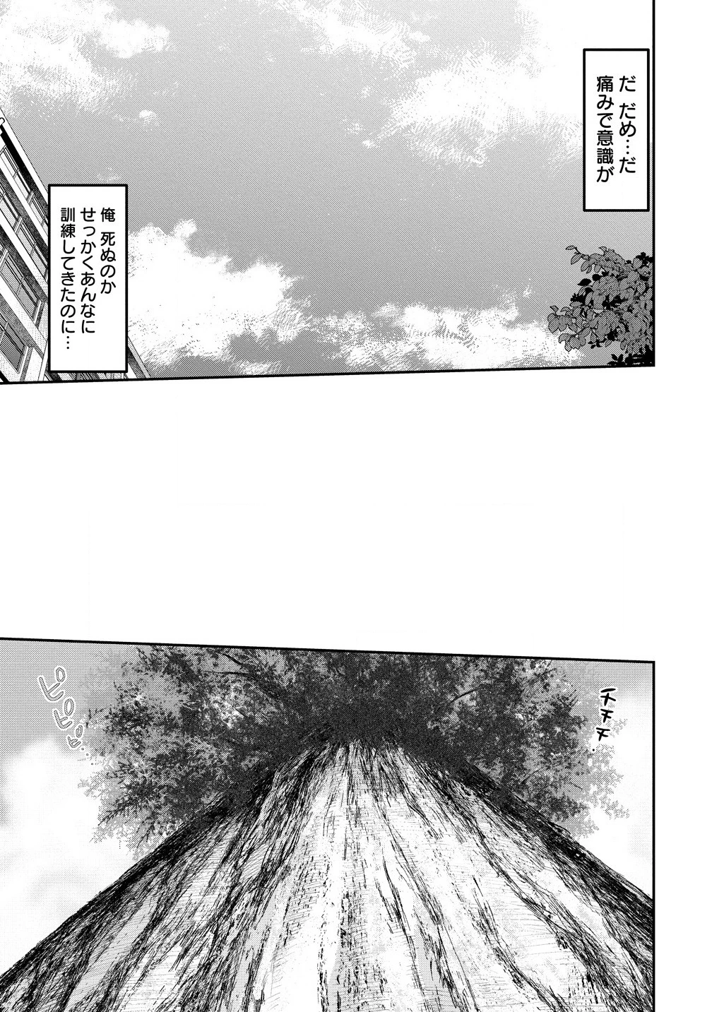 俺だけ余裕の異世界サバイバル ～転移先の無人島で楽しむハーレムライフ～ 第1話 - 13