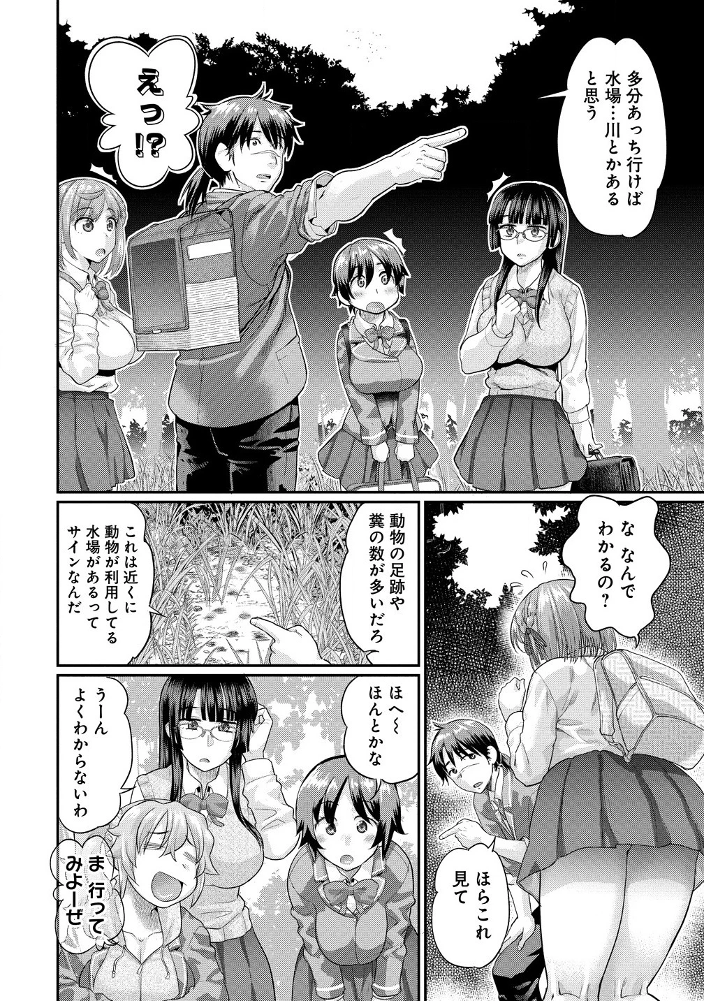 俺だけ余裕の異世界サバイバル ～転移先の無人島で楽しむハーレムライフ～ 第1話 - 20