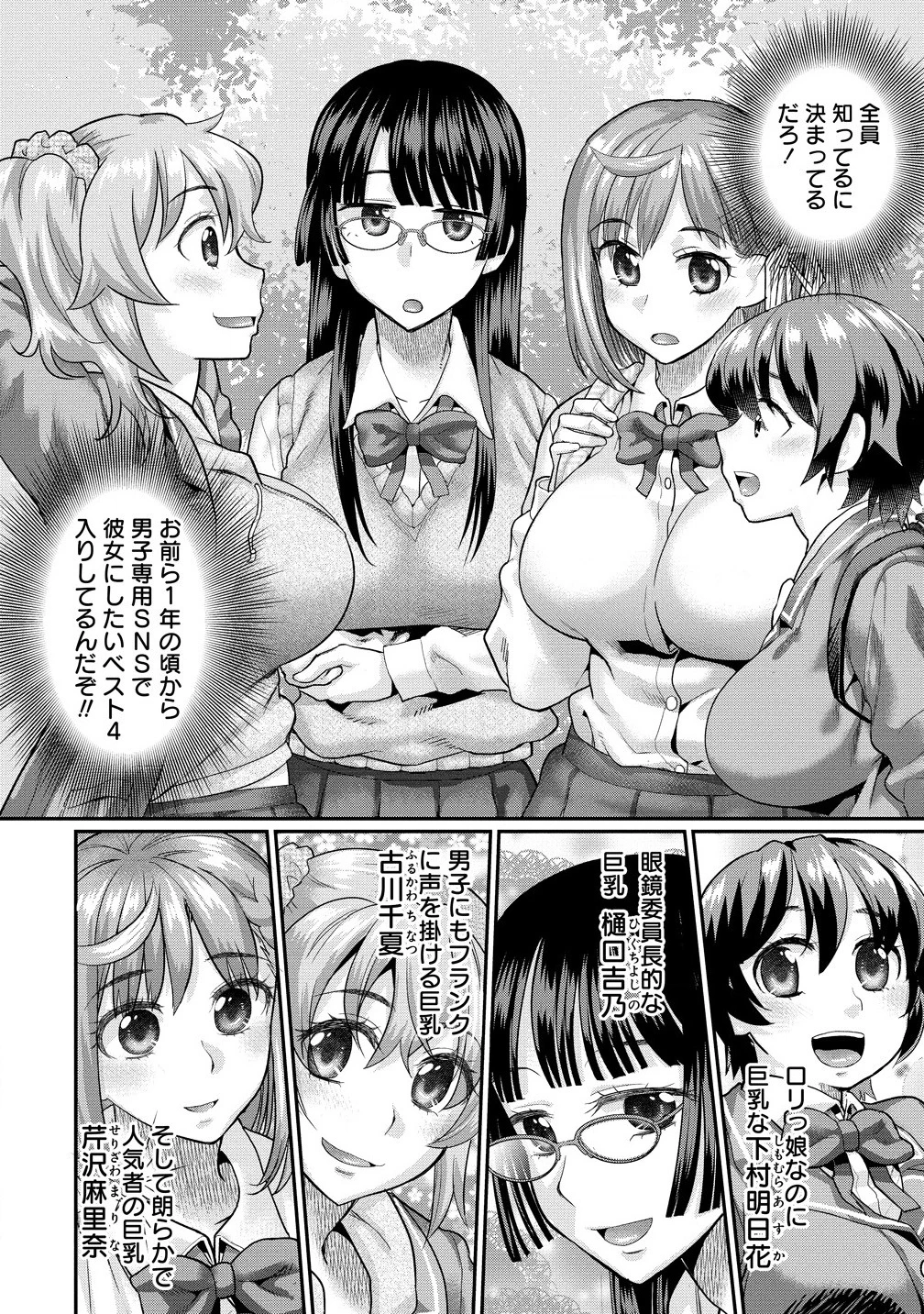 俺だけ余裕の異世界サバイバル ～転移先の無人島で楽しむハーレムライフ～ 第1話 - 22