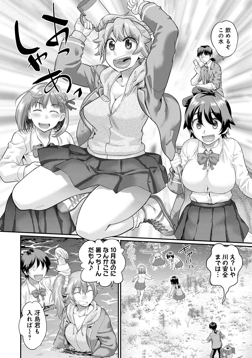 俺だけ余裕の異世界サバイバル ～転移先の無人島で楽しむハーレムライフ～ 第1話 - 26