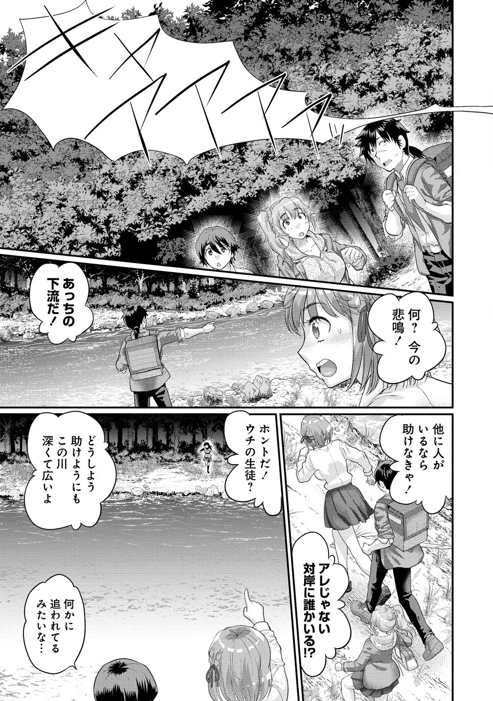俺だけ余裕の異世界サバイバル ～転移先の無人島で楽しむハーレムライフ～ 第1話 - 29