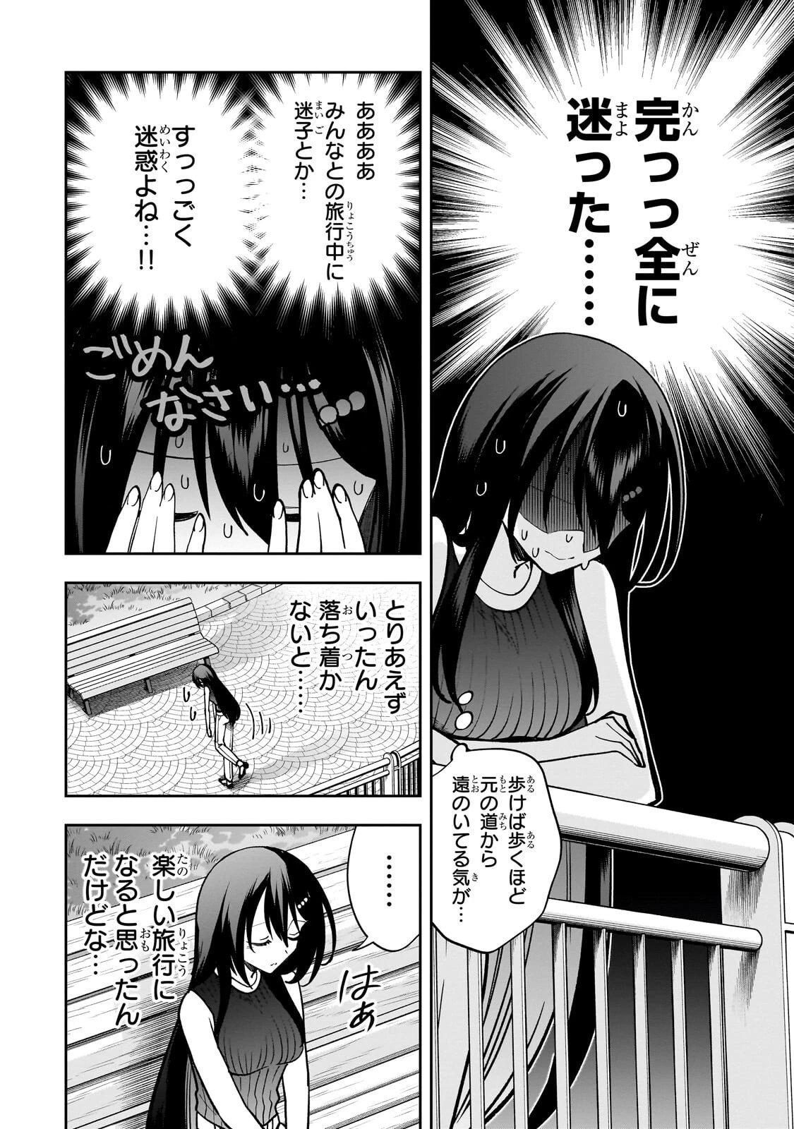 ネットの『推し』とリアルの『推し』が隣に引っ越してきた 第30話 - 6