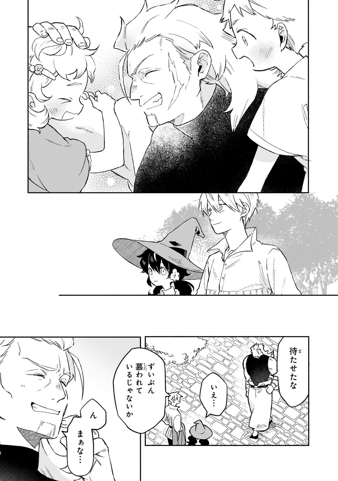 暁の魔女レイシーは自由に生きたい～魔王討伐を終えたので、のんびりお店を開きます～ 第12話 - 9