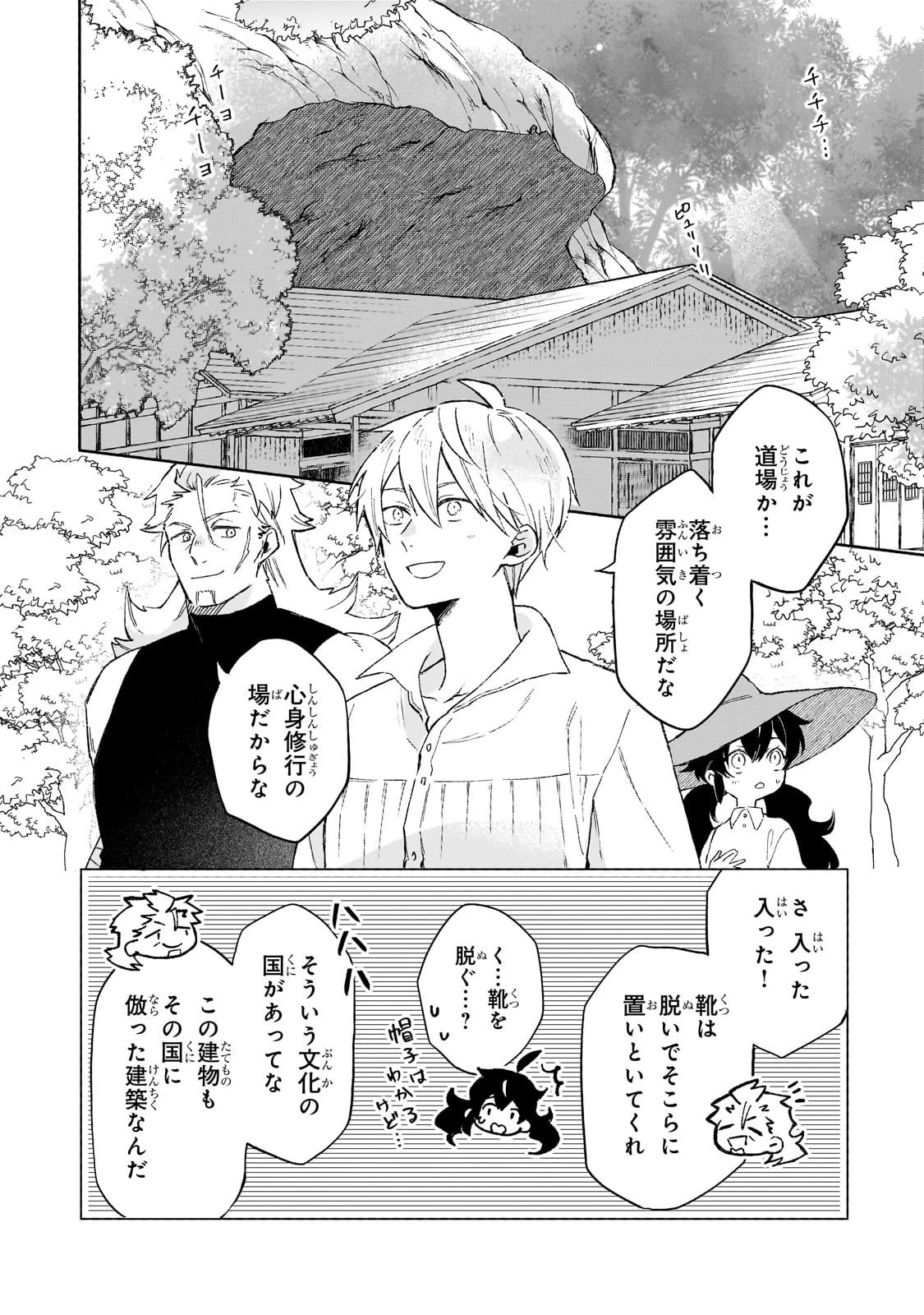 暁の魔女レイシーは自由に生きたい～魔王討伐を終えたので、のんびりお店を開きます～ 第12話 - 12