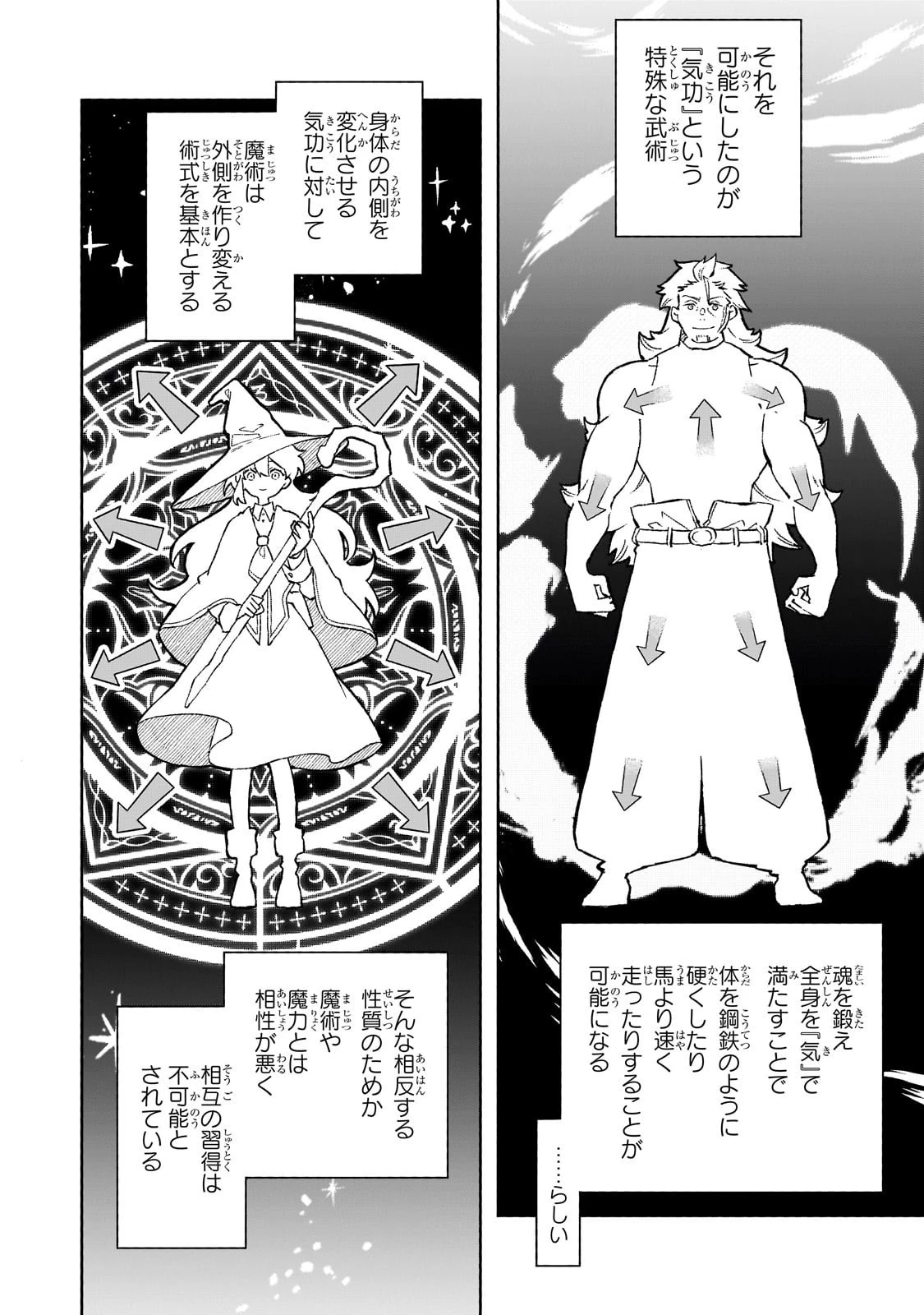 暁の魔女レイシーは自由に生きたい～魔王討伐を終えたので、のんびりお店を開きます～ 第12話 - 14