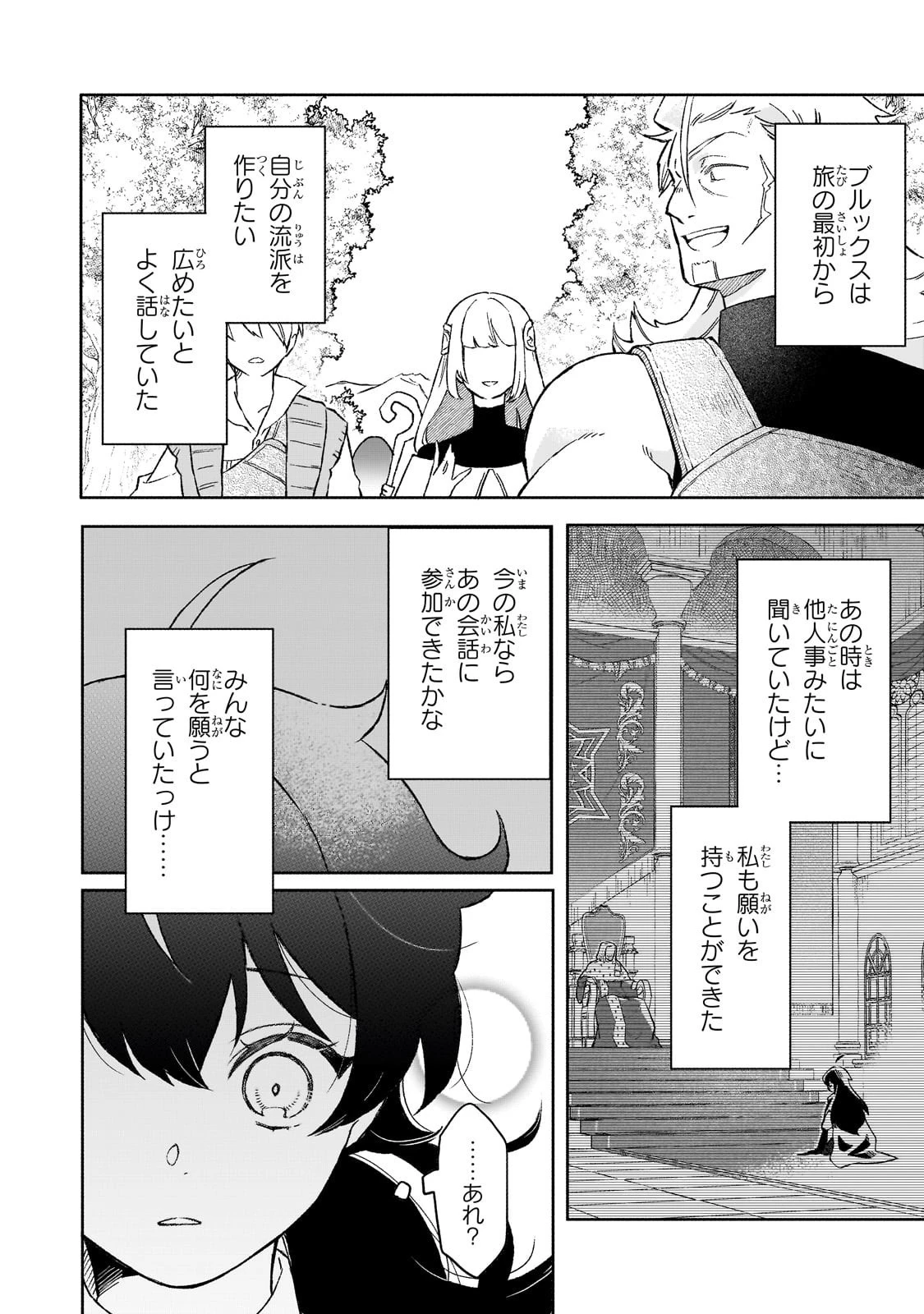 暁の魔女レイシーは自由に生きたい～魔王討伐を終えたので、のんびりお店を開きます～ 第12話 - 16