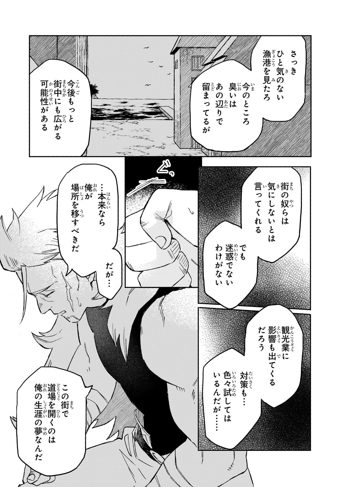 暁の魔女レイシーは自由に生きたい～魔王討伐を終えたので、のんびりお店を開きます～ 第12話 - 21