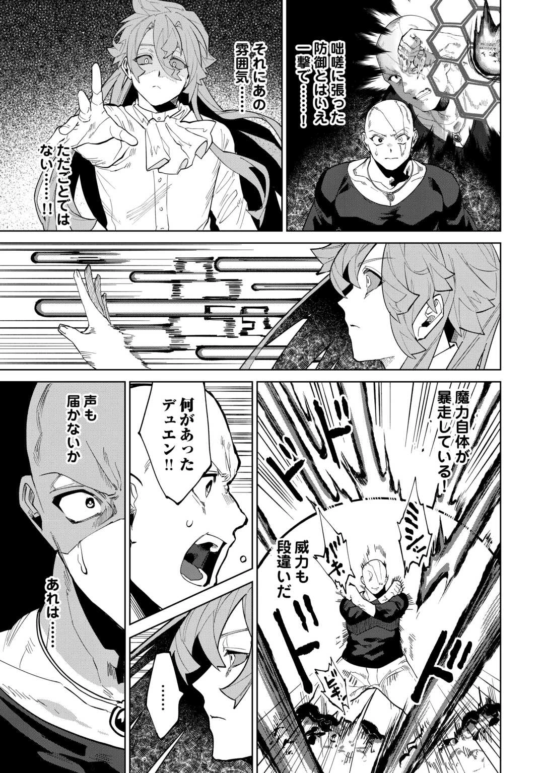 没落した貴族家に拾われたので恩返しで復興させます 第11話 - 5
