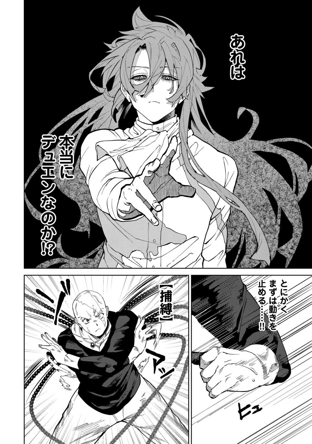 没落した貴族家に拾われたので恩返しで復興させます 第11話 - 6