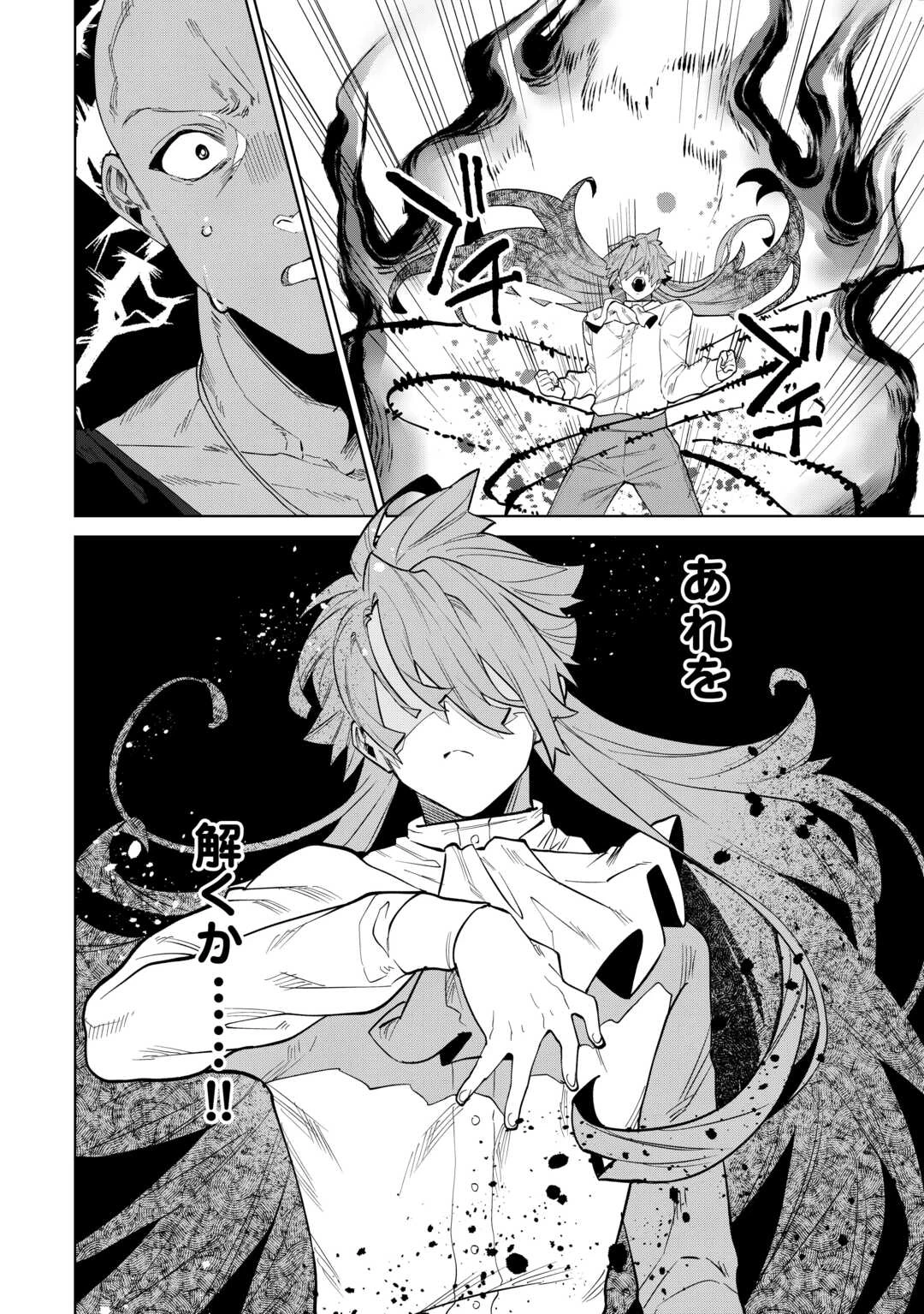 没落した貴族家に拾われたので恩返しで復興させます 第11話 - 8