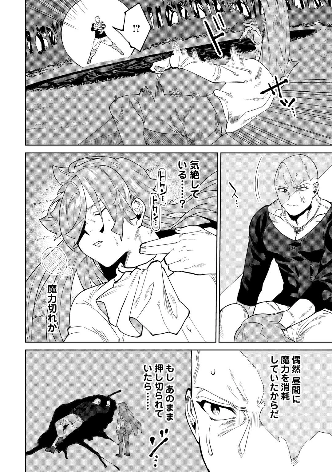 没落した貴族家に拾われたので恩返しで復興させます 第11話 - 10