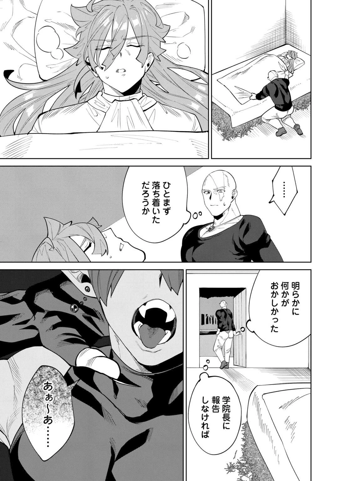 没落した貴族家に拾われたので恩返しで復興させます 第11話 - 11