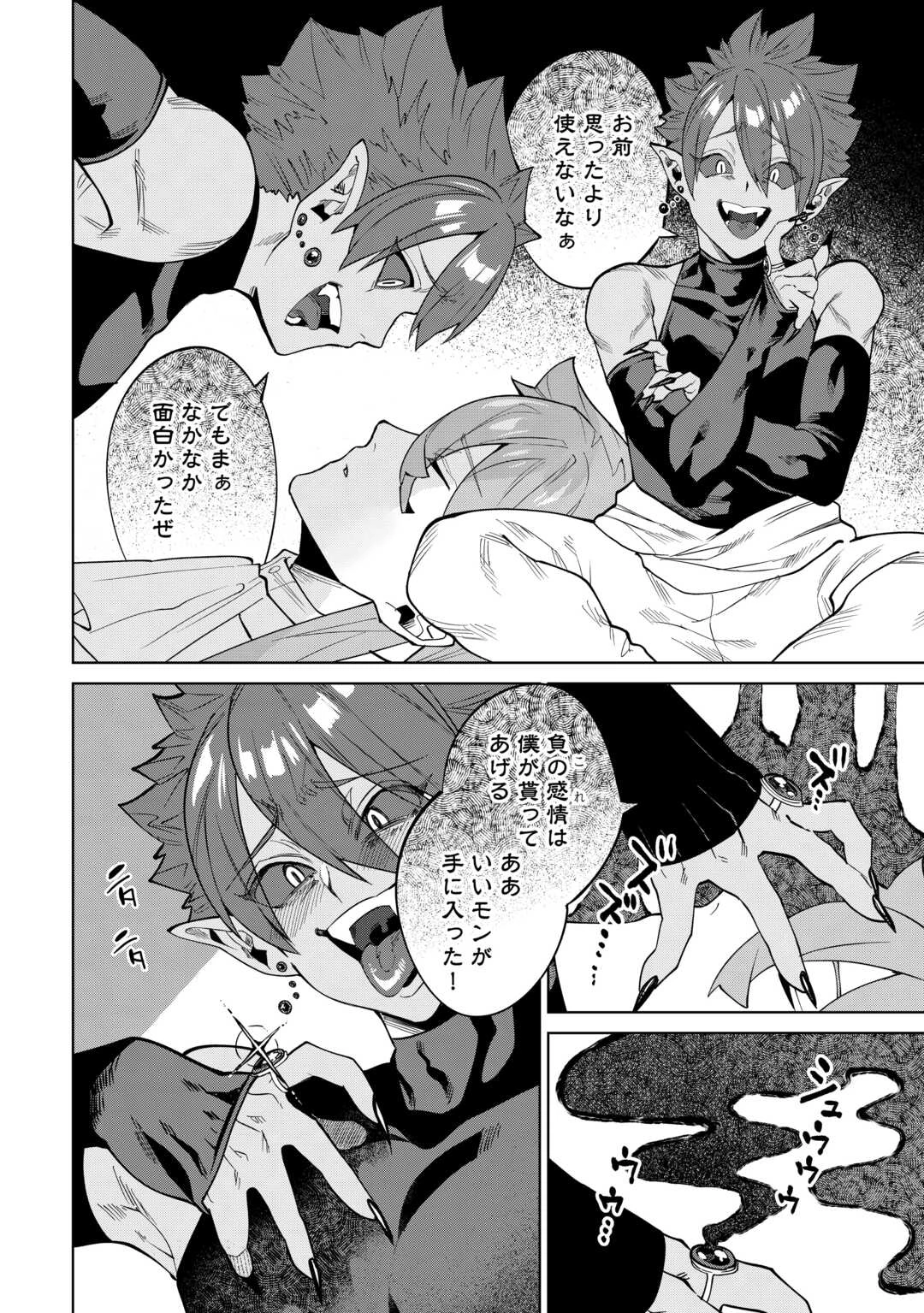 没落した貴族家に拾われたので恩返しで復興させます 第11話 - 12