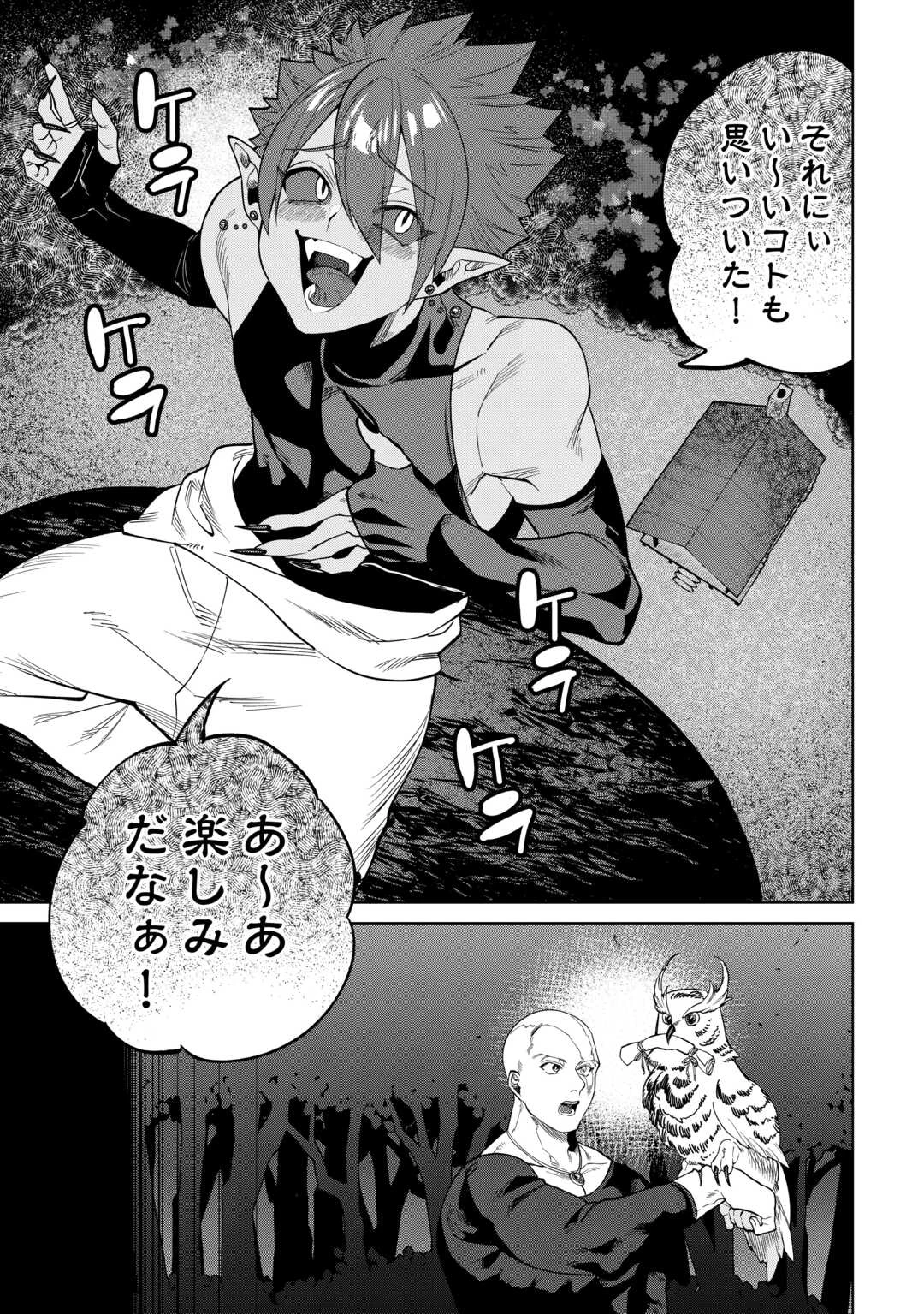 没落した貴族家に拾われたので恩返しで復興させます 第11話 - 13