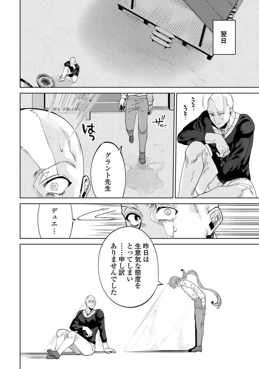 没落した貴族家に拾われたので恩返しで復興させます 第11話 - 14