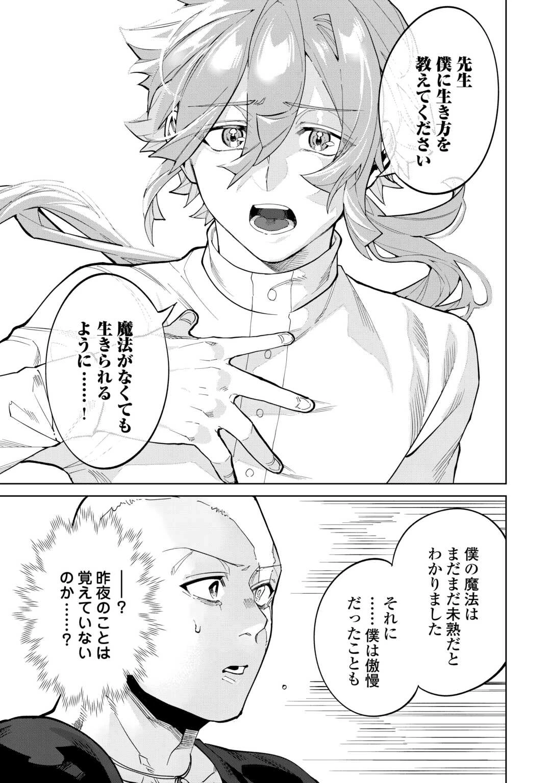 没落した貴族家に拾われたので恩返しで復興させます 第11話 - 15
