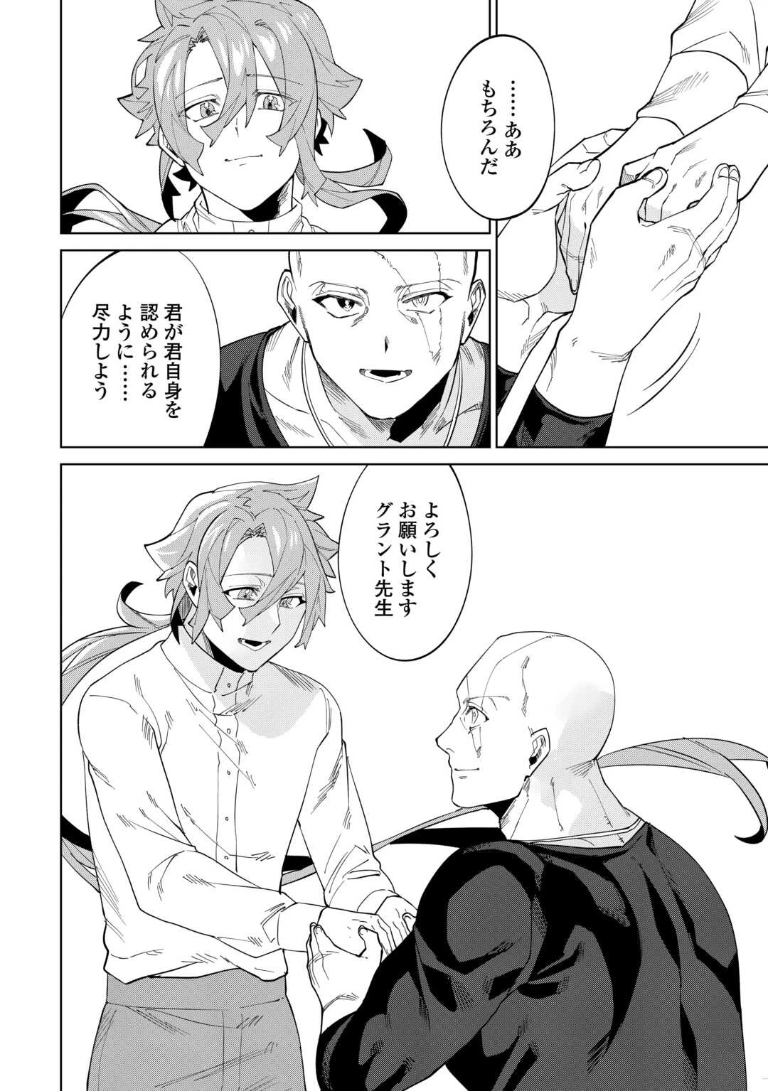 没落した貴族家に拾われたので恩返しで復興させます 第11話 - 16