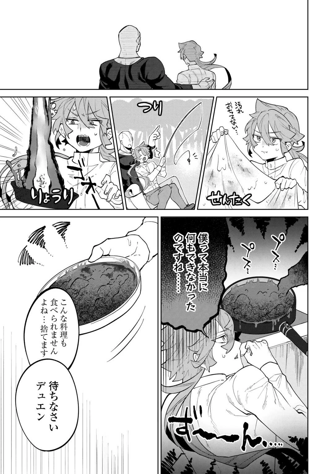 没落した貴族家に拾われたので恩返しで復興させます 第11話 - 17