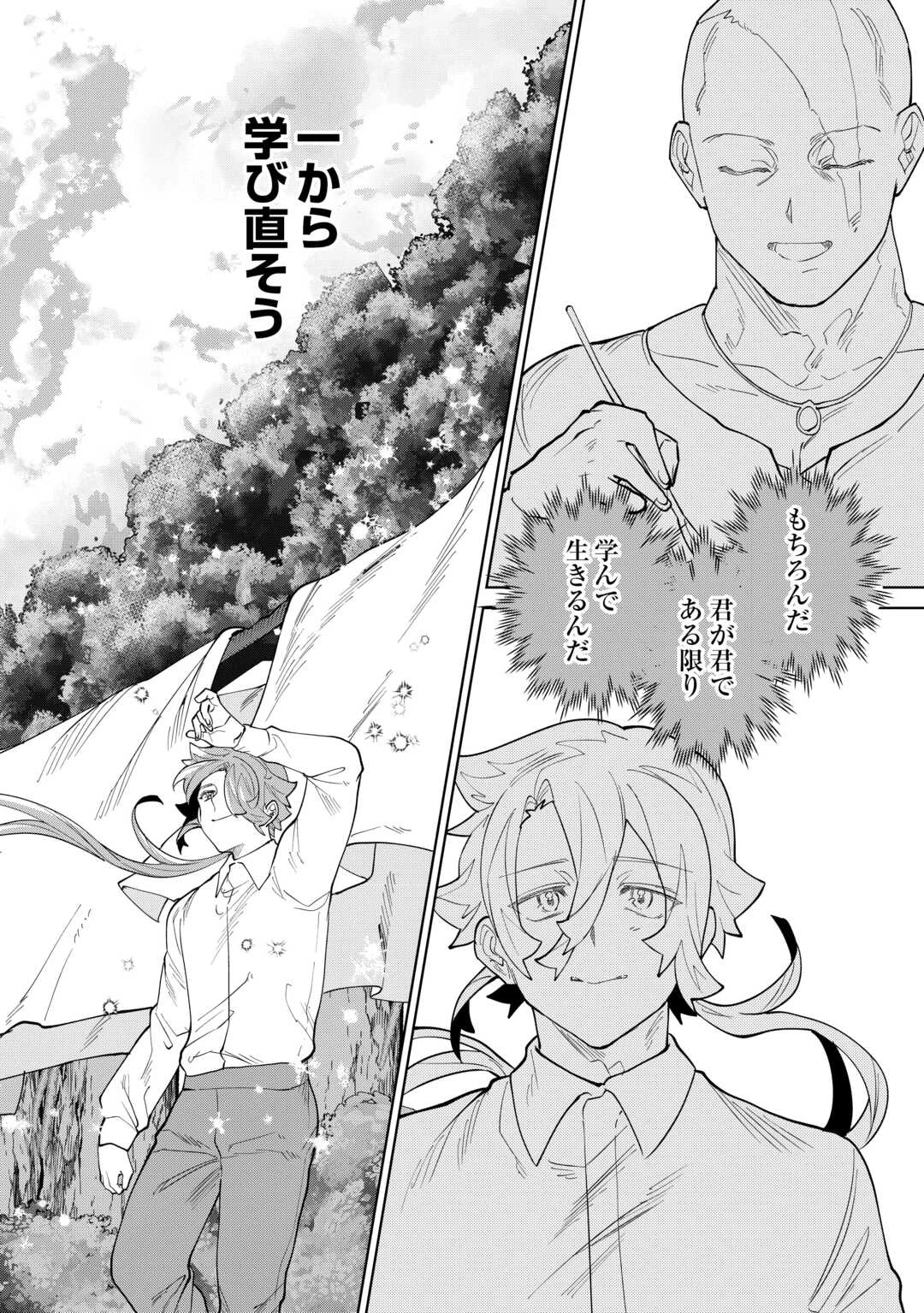 没落した貴族家に拾われたので恩返しで復興させます 第11話 - 24