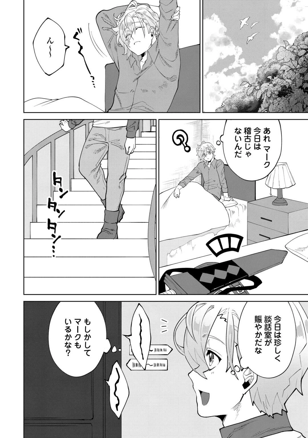 没落した貴族家に拾われたので恩返しで復興させます 第11話 - 26