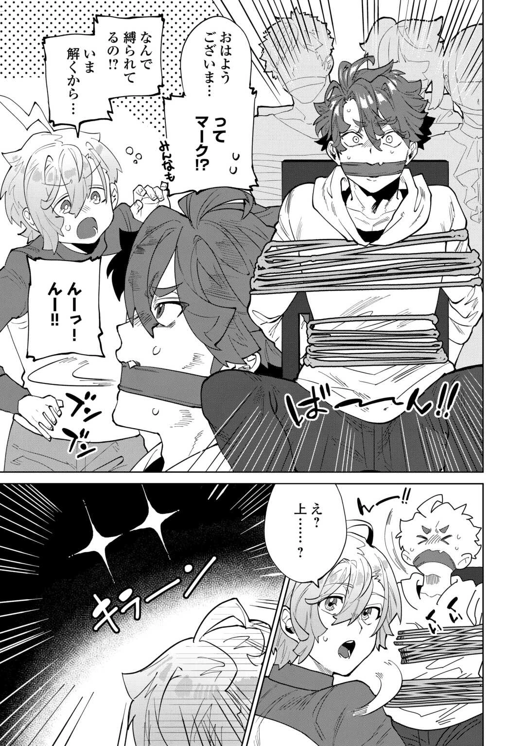 没落した貴族家に拾われたので恩返しで復興させます 第11話 - 27