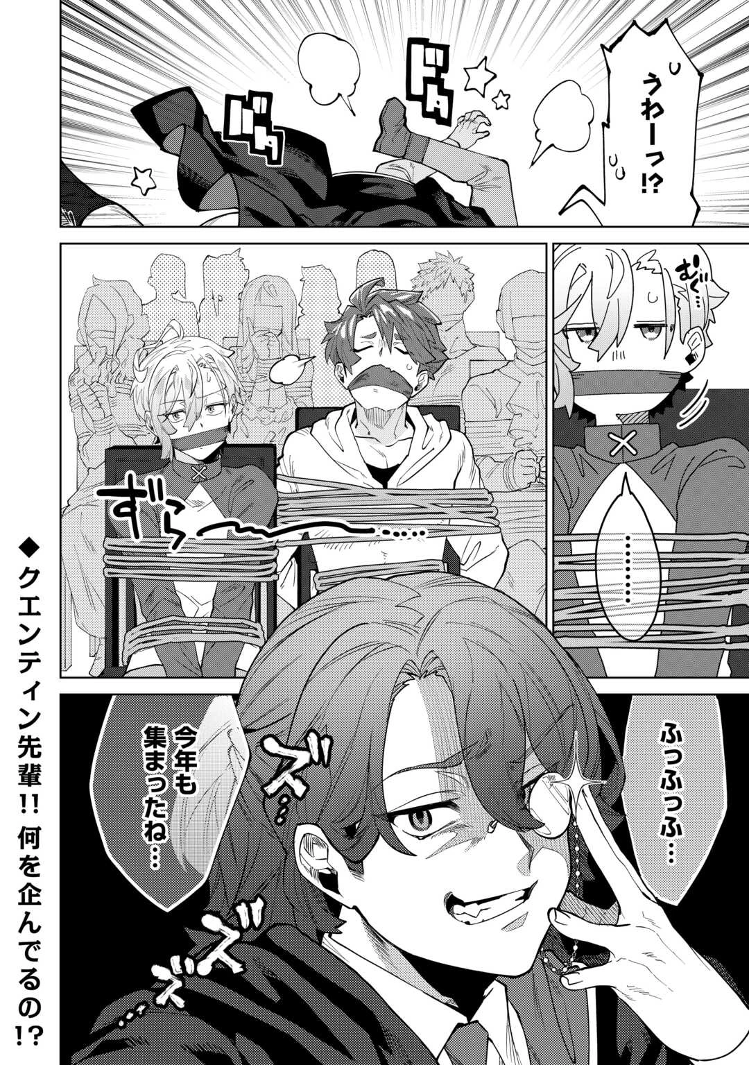 没落した貴族家に拾われたので恩返しで復興させます 第11話 - 28