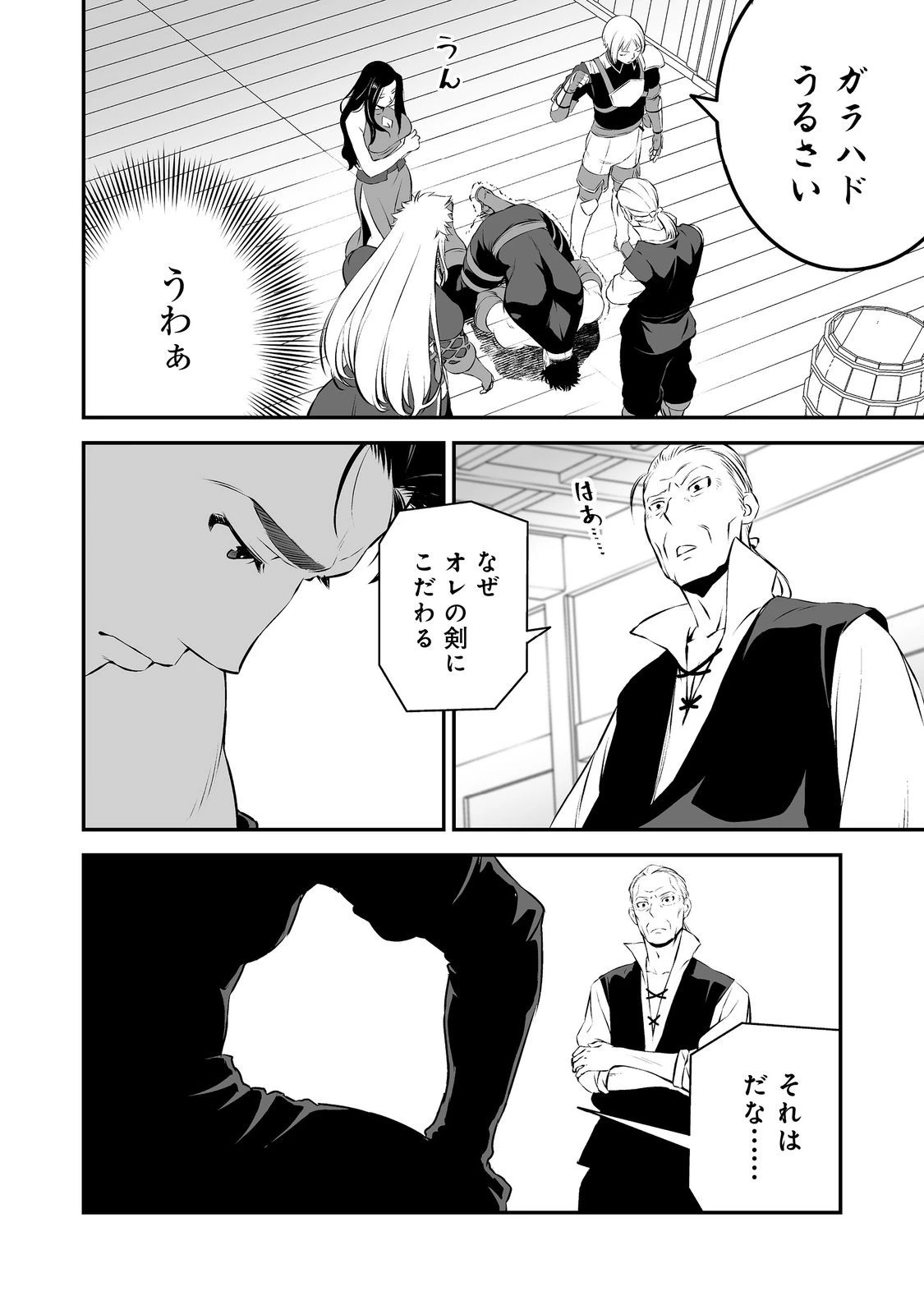 新しいゲーム始めました。@COMIC ～使命もないのに最強です？～ 第21話 - 16