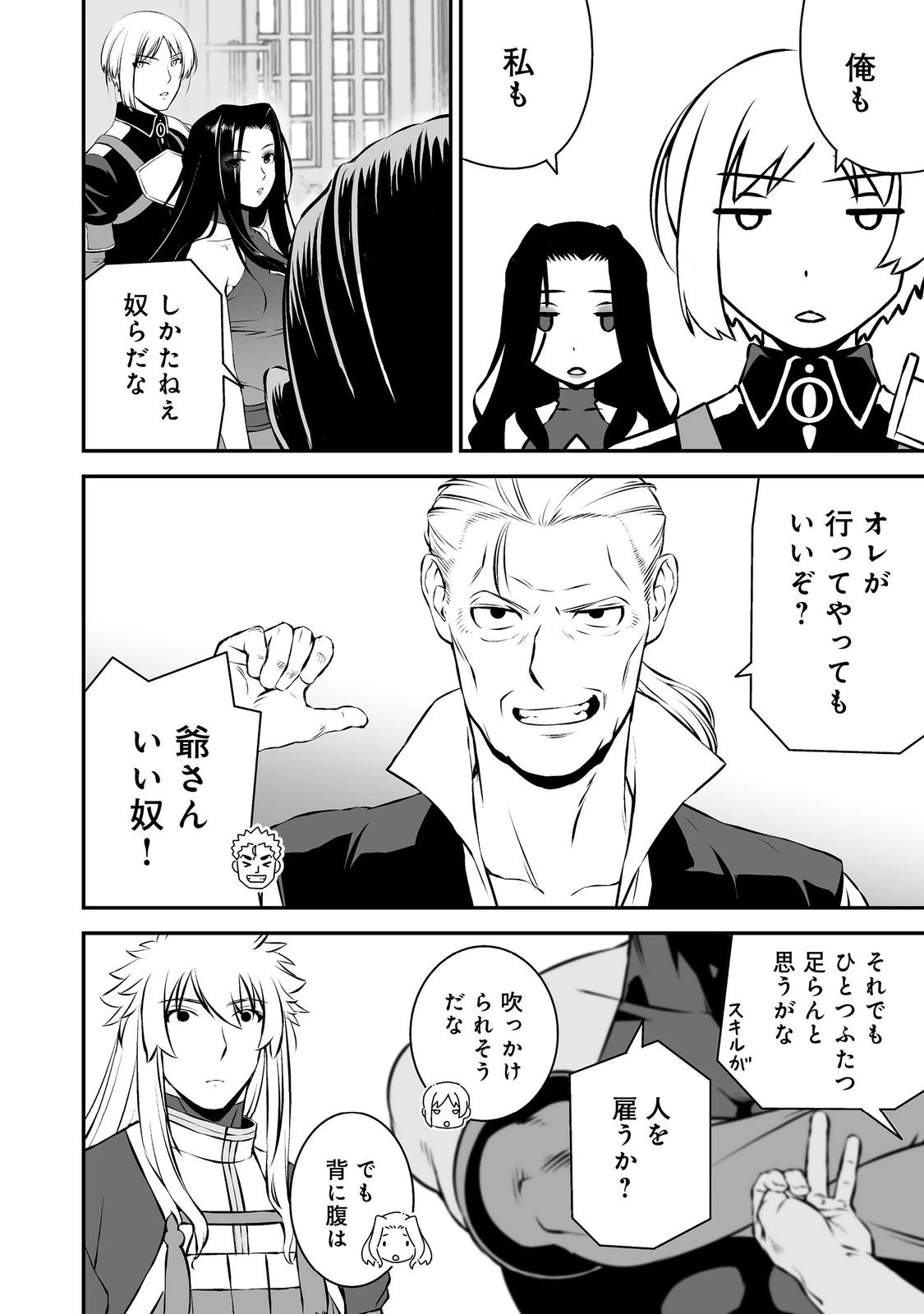 新しいゲーム始めました。@COMIC ～使命もないのに最強です？～ 第21話 - 22
