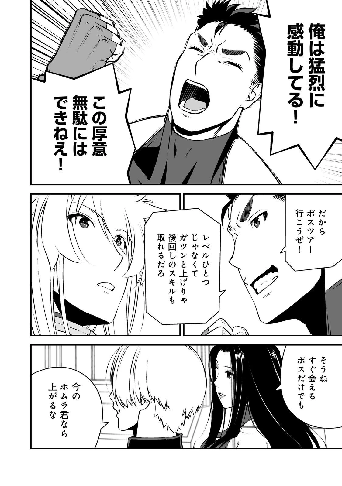 新しいゲーム始めました。@COMIC ～使命もないのに最強です？～ 第21話 - 24