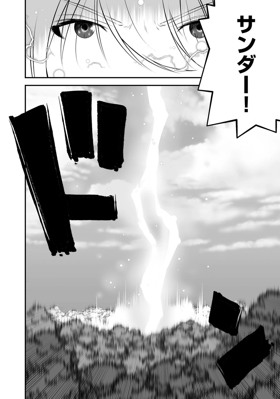 新しいゲーム始めました。@COMIC ～使命もないのに最強です？～ 第21話 - 30